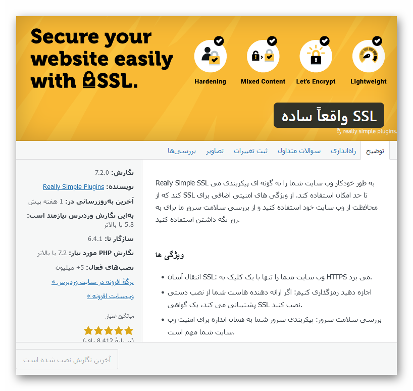 ssl & security